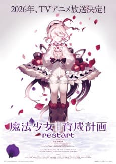 Mahou Shoujo Ikusei Keikaku: restart cover art