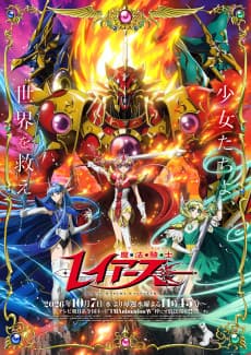 Magic Knight Rayearth (2026) cover art