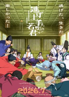 The Elusive Samurai Season 2 cover art