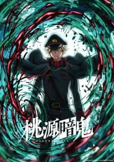 Tougen Anki: Nikko Kegon Falls Arc cover art