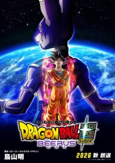 Dragon Ball Super: Beerus cover art