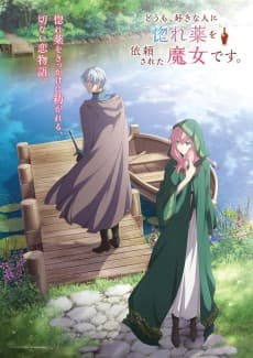 Doumo, Suki na Hito ni Horegusuri wo Irai Sareta Majo desu. cover art