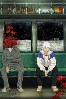 Fool Night cover art