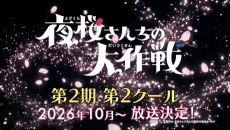 Mission: Yozakura Family Season 2 Part 2 cover art