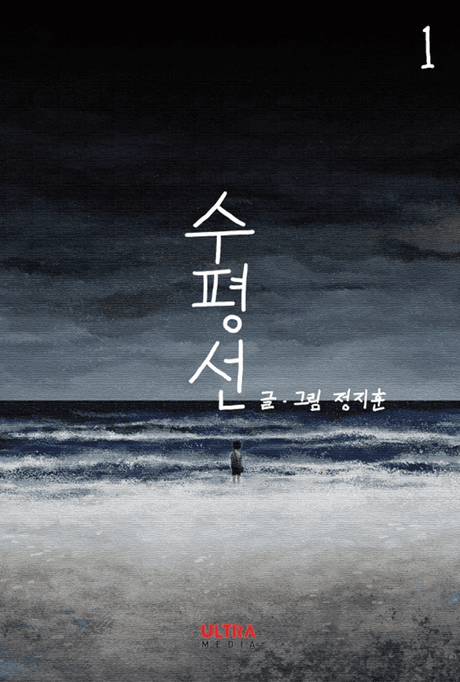 The Horizon cover art