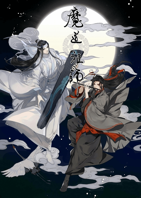Grandmaster of Demonic Cultivation: Mo Dao Zu Shi cover art