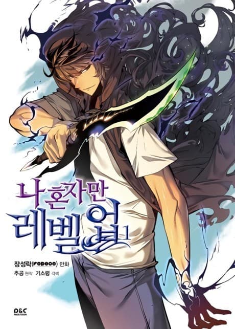 Solo Leveling cover art