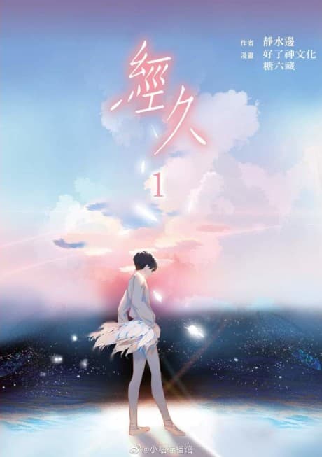 Pirouette into My Heart cover art