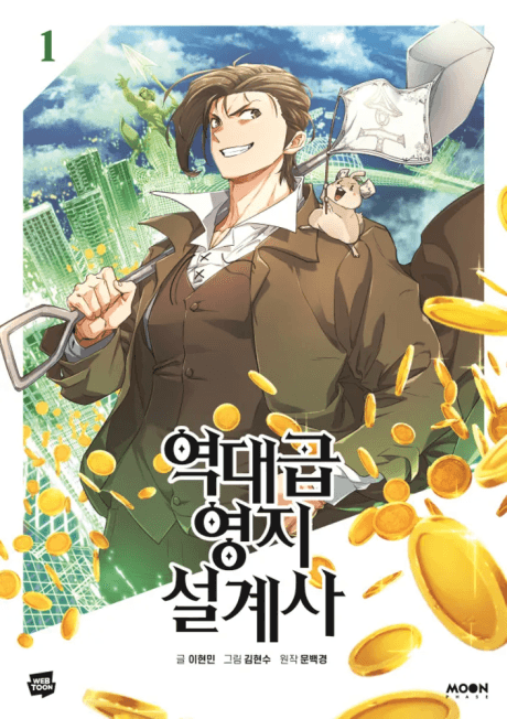 The Greatest Estate Developer cover art