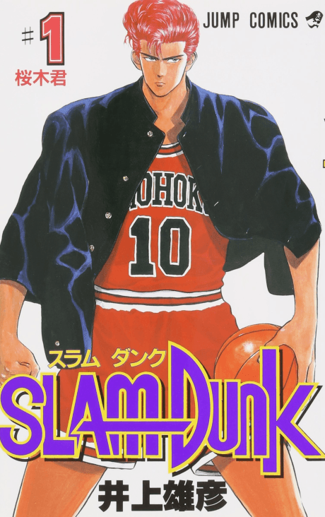 Slam Dunk cover art