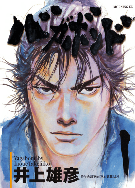 Vagabond cover art