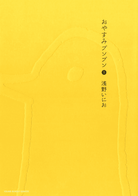 Goodnight Punpun cover art