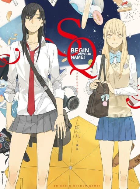 Tamen De Gushi cover art